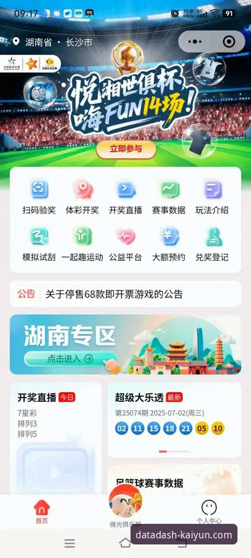 开云体育平台最新动态：v3.0.2版本上线，体育数据体验全面升级
